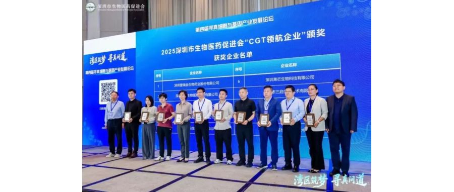 深圳k8com官网荣获“CGT领航企业”称号，首席科学家王建勋教授在湾区论坛共话IIT高质量开展新路径