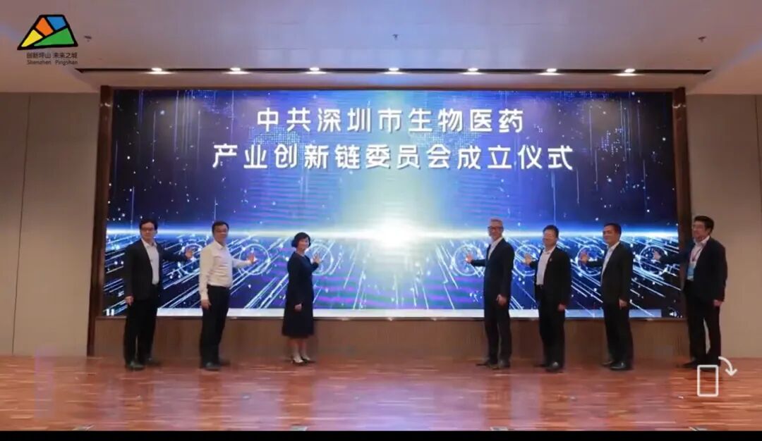 【简讯】我司董事长史渊源受聘“中共深圳市生物医药产业创新链委员会”首届智库专家