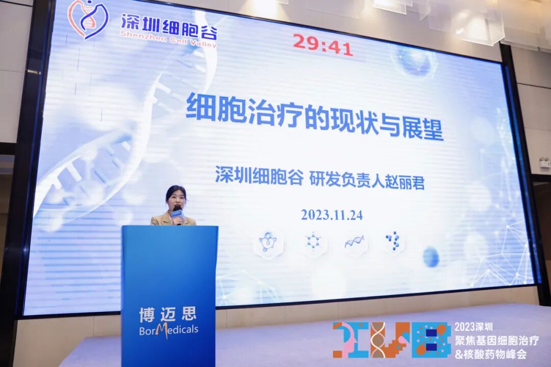 【简讯】深圳k8com官网受邀参加2023IVB深圳聚焦基因治疗&核酸药物峰会