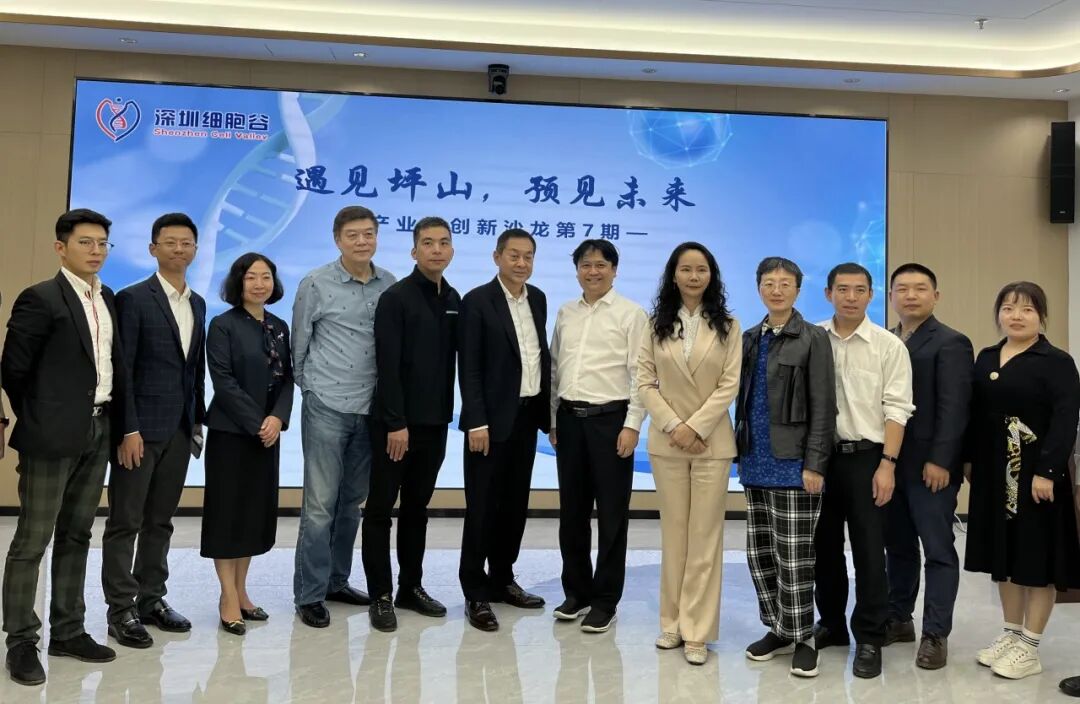 “遇见坪山·预见未来”—粤港澳大湾区行业协会领导一行走进深圳k8com官网