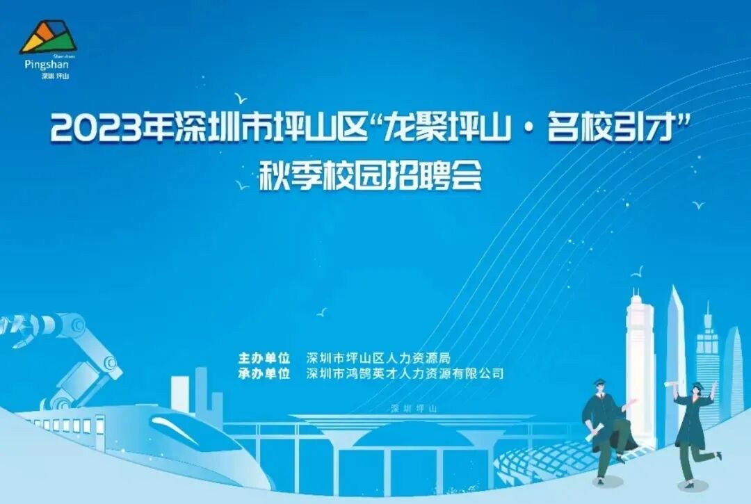 【双选奔赴·k8com官网等你来】深圳k8com官网2023秋招长沙站圆满结束
