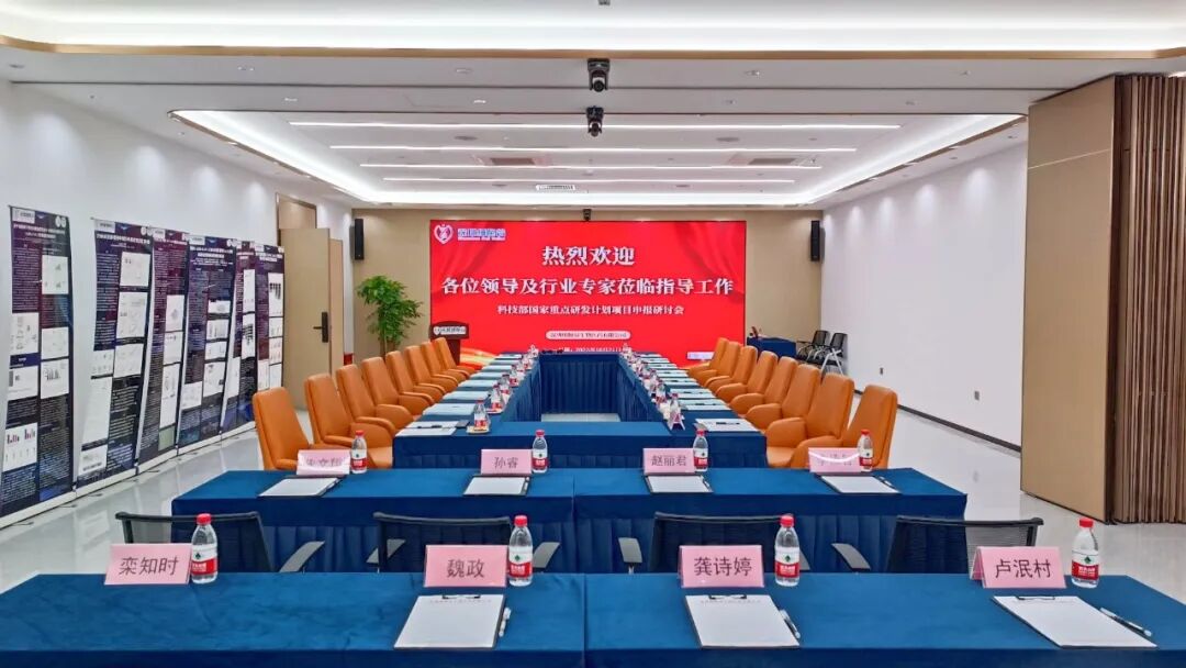 最后冲刺—深圳k8com官网顺利召开科技部国家重点研发计划项目申报研讨会