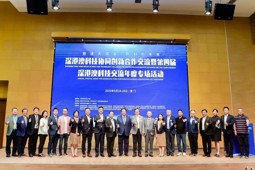 融通大湾区，科创向未来|我司董事长史渊源受邀参加深港澳科技协同创新合作研讨暨第四届深港澳科技研讨年度专场活动